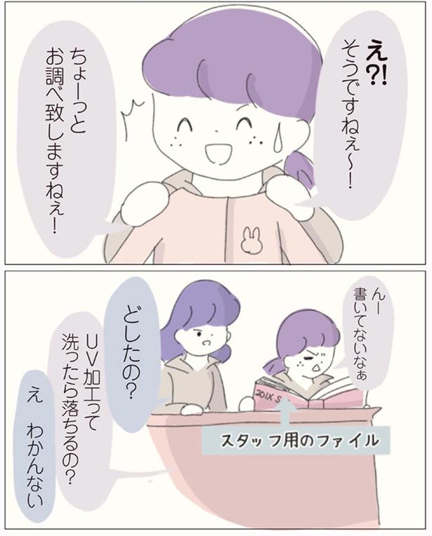え　わかんない （C）ぼのこ／KADOKAWA