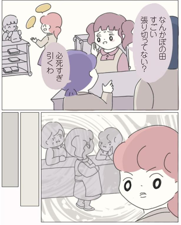 すごい張り切ってない？