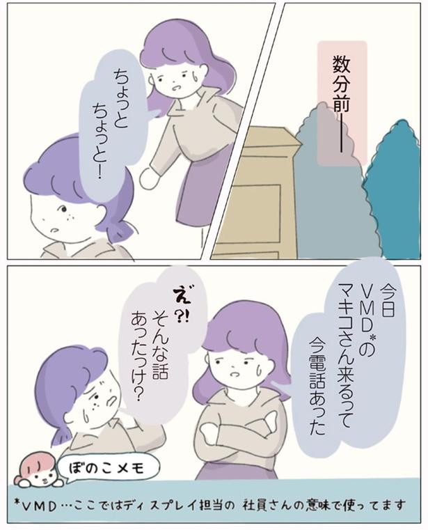 そんな話あったっけ？ （C）ぼのこ／KADOKAWA