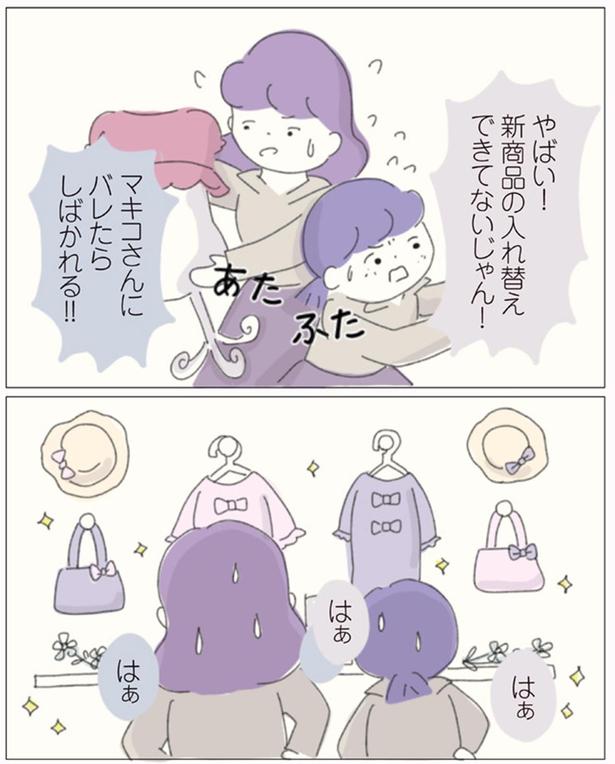 しばかれる！！ （C）ぼのこ／KADOKAWA