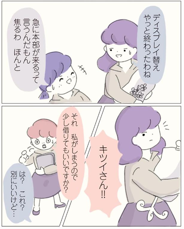 別にいいけど… （C）ぼのこ／KADOKAWA