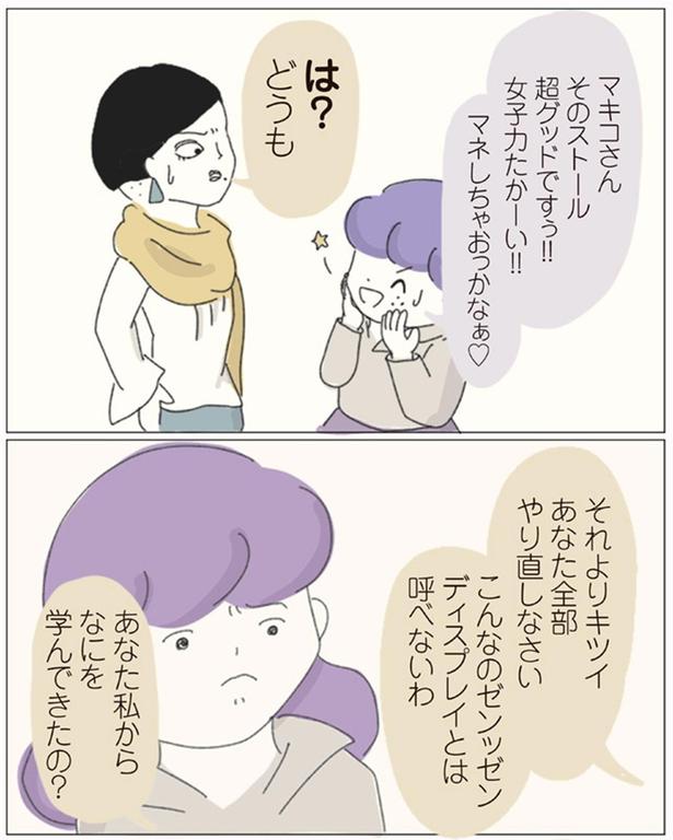 なにを学んできたの？ （C）ぼのこ／KADOKAWA