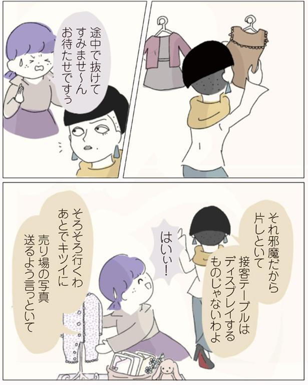 それ邪魔だから片しといて （C）ぼのこ／KADOKAWA