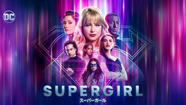 TVドラマ版スーパーガール　スタチュー　super girl メリッサ・ブノワ スーパーガール」映画版とドラマ版の違いや魅力を徹底比較 メリッサ