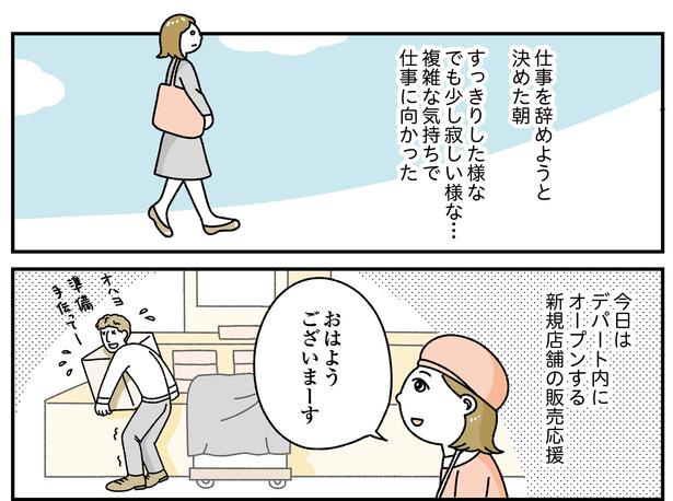 「お客様は神様ですか？」5話(1/18)