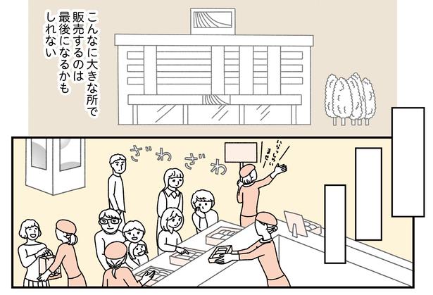 「お客様は神様ですか？」5話(2/18)