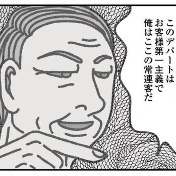 客という立場を利用して「クレームを入れる」「店ごとなくなる」などと脅し文句を並べる男性。
