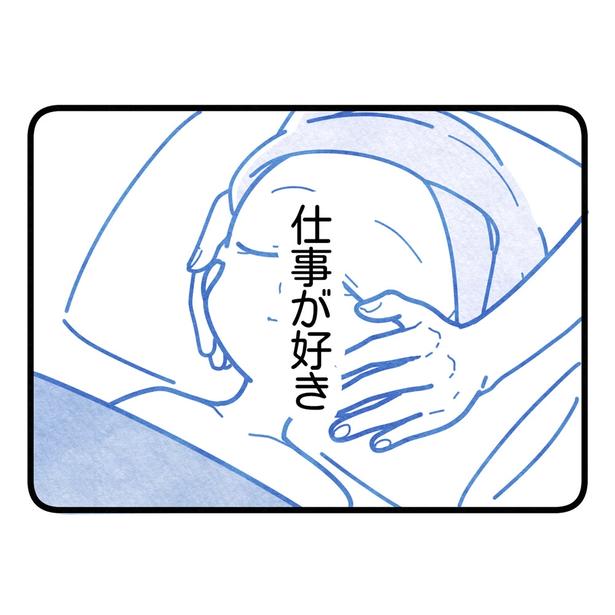 『保護者支援もアンタ達の仕事でしょ？』31-1