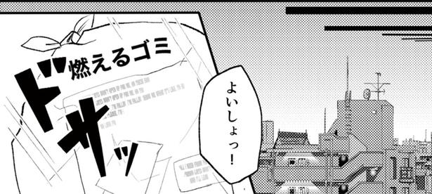 よいしょっ！ （C）はち、リアコミ／KADOKAWA