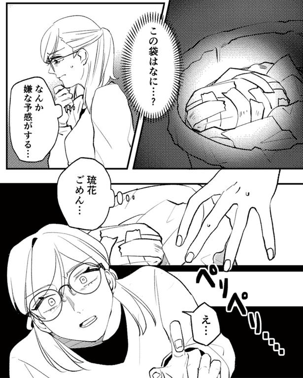 この袋はなに…？ （C）はち、リアコミ／KADOKAWA