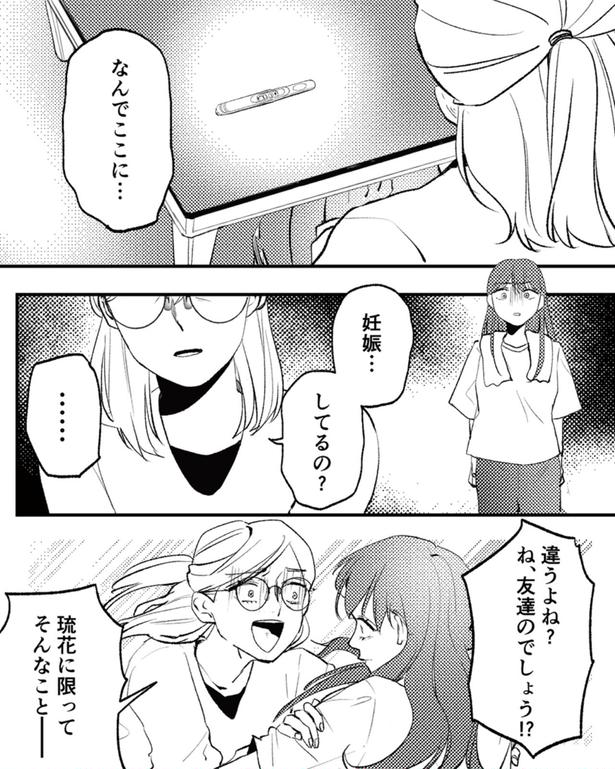 なんでここに… （C）はち、リアコミ／KADOKAWA