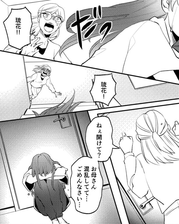 ねぇ開けて？ （C）はち、リアコミ／KADOKAWA