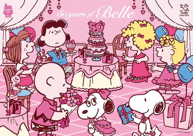 おしゃれ大好きスヌーピーの女きょうだい「ベル」が登場50周年。ピンク