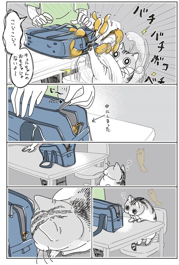 中にしまうと （C）キュルZ／KADOKAWA