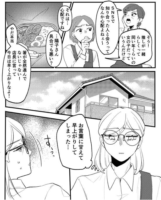 具合でも悪い？ （C）はち、リアコミ／KADOKAWA