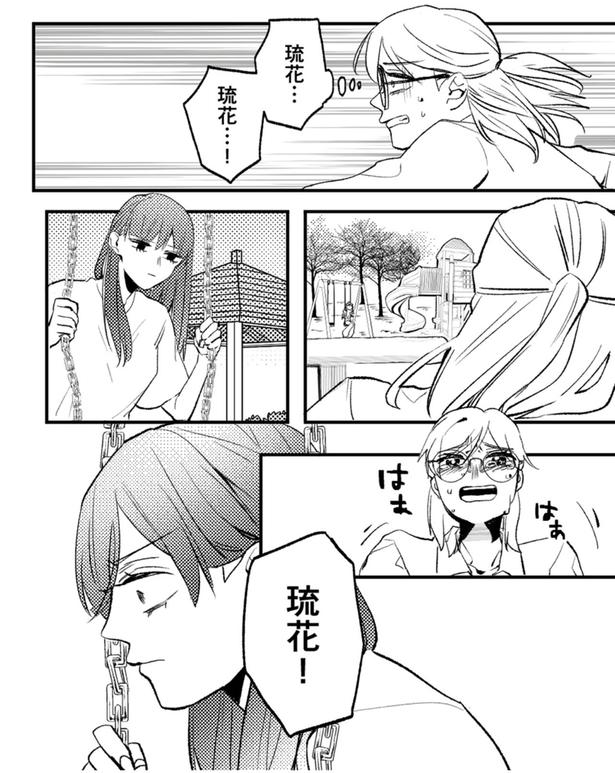 琉花！ （C）はち、リアコミ／KADOKAWA
