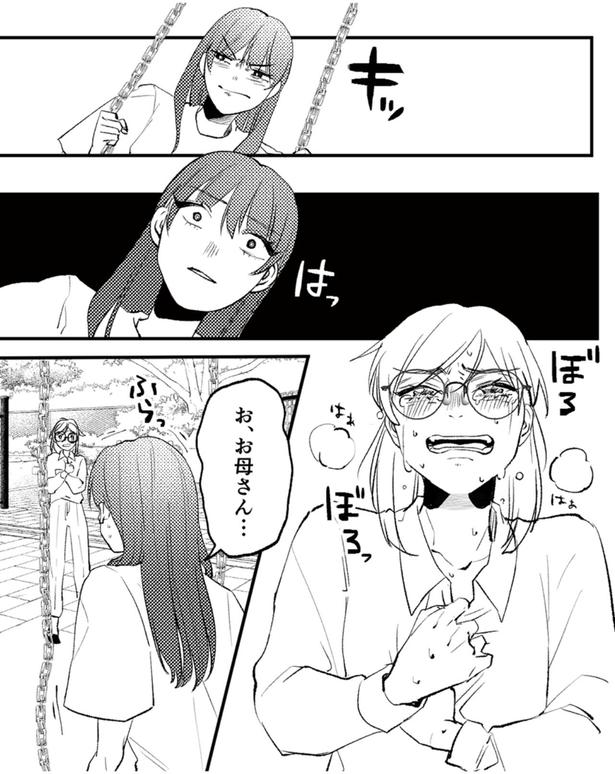 お、お母さん… （C）はち、リアコミ／KADOKAWA