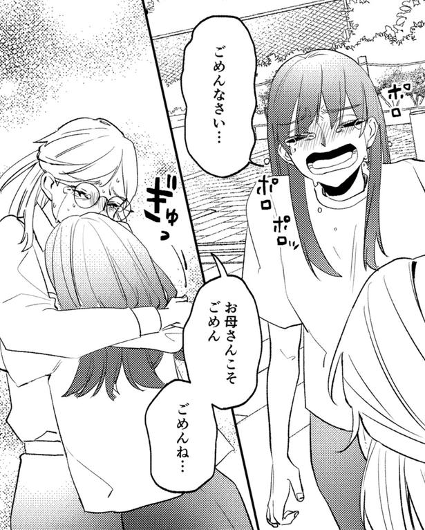 ごめんなさい… （C）はち、リアコミ／KADOKAWA