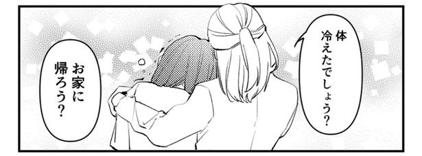 お家に帰ろう？ （C）はち、リアコミ／KADOKAWA