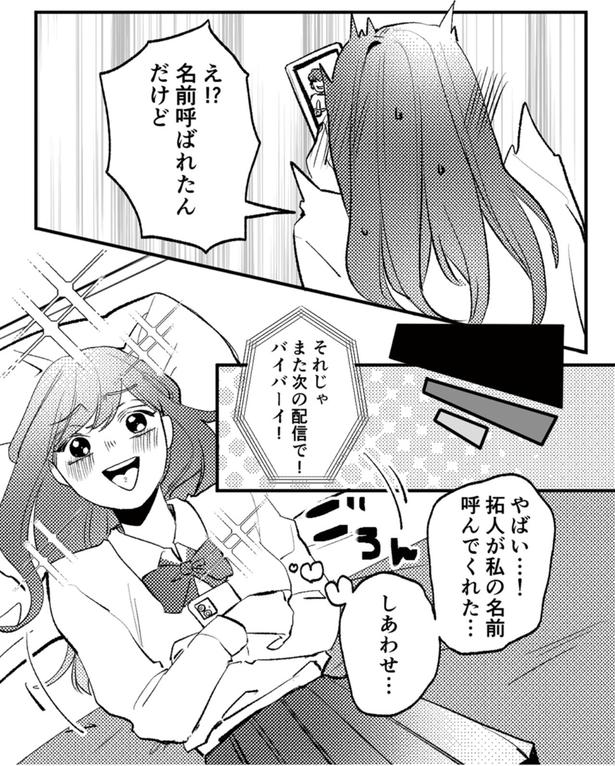 しあわせ… （C）はち、リアコミ／KADOKAWA