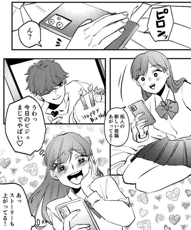 新しい投稿あがってる！ （C）はち、リアコミ／KADOKAWA