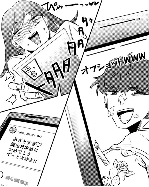 推しの投稿 （C）はち、リアコミ／KADOKAWA