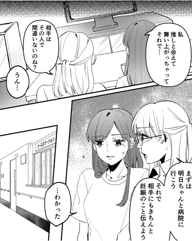 相手はその人で間違いないのね？ （C）はち、リアコミ／KADOKAWA