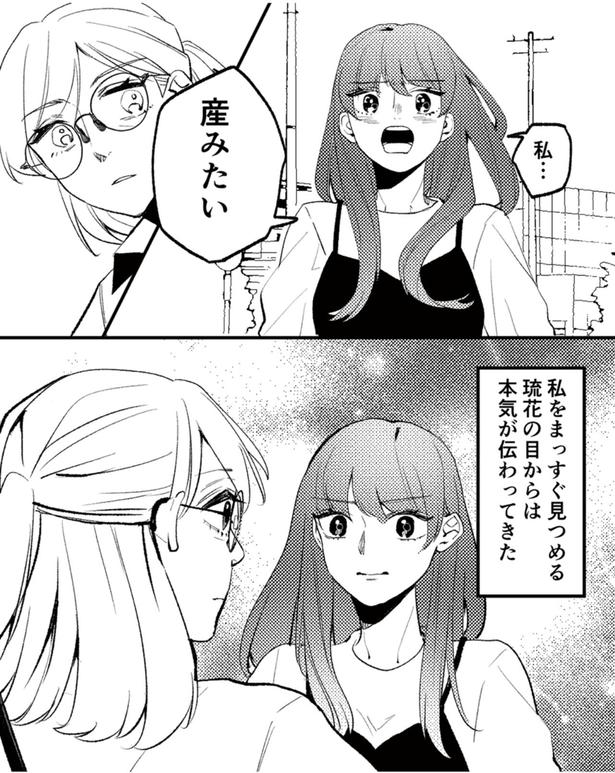 産みたい （C）はち、リアコミ／KADOKAWA