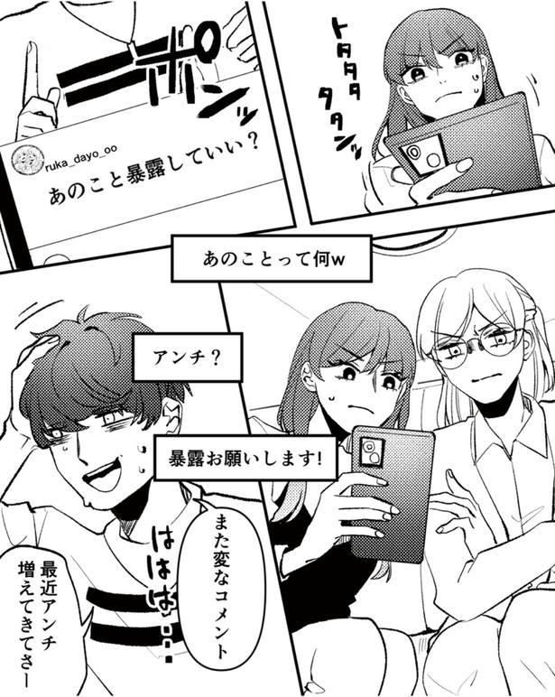 また変なコメント （C）はち、リアコミ／KADOKAWA
