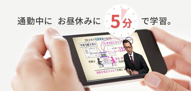 ユーキャン宅地建物取引士講座