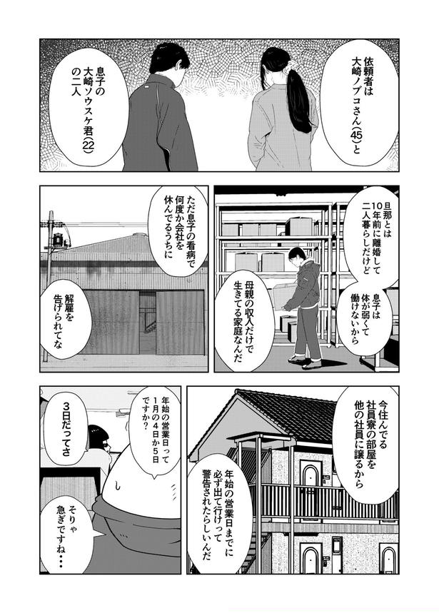 12-4 画像提供：宮野シンイチさん