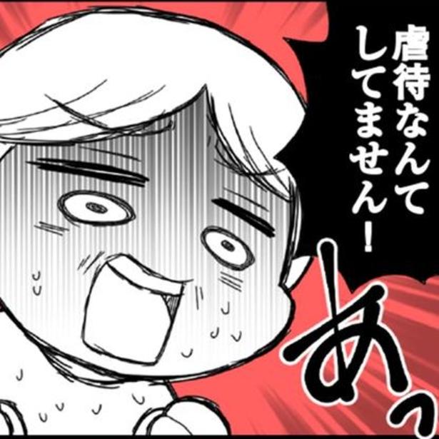 子どもを放置していても「虐待なんてしてない！」と言い張る母親。