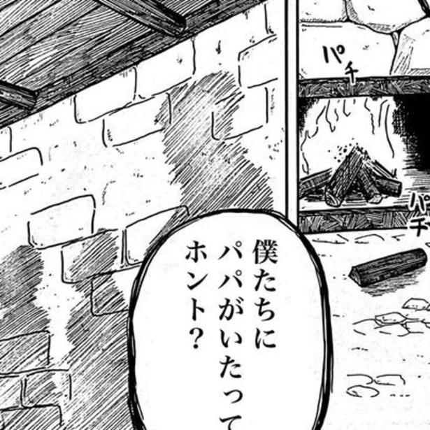 「僕たちにパパがいたってホント？」そう尋ねる子どもたちの正体は…!?
