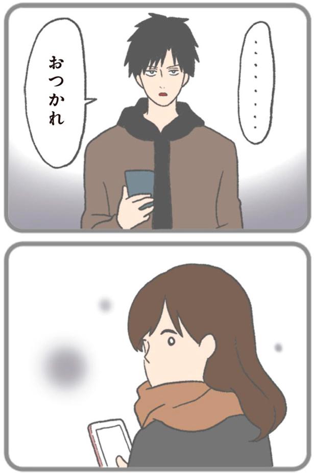 おつかれ （C）チリツモル／KADOKAWA
