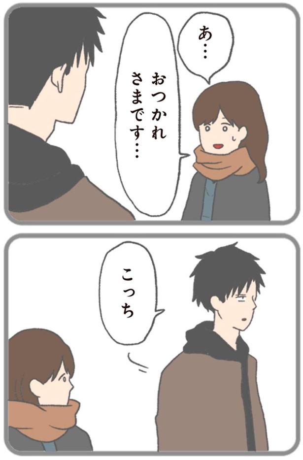 こっち （C）チリツモル／KADOKAWA