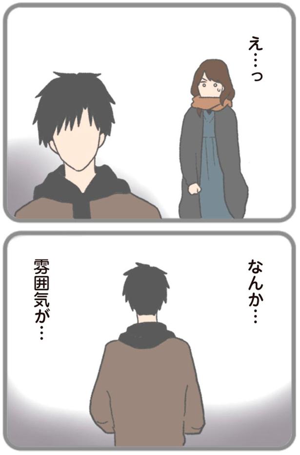 なんか…雰囲気が… （C）チリツモル／KADOKAWA