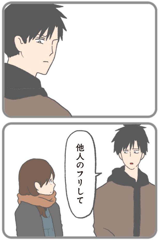 他人のフリして （C）チリツモル／KADOKAWA