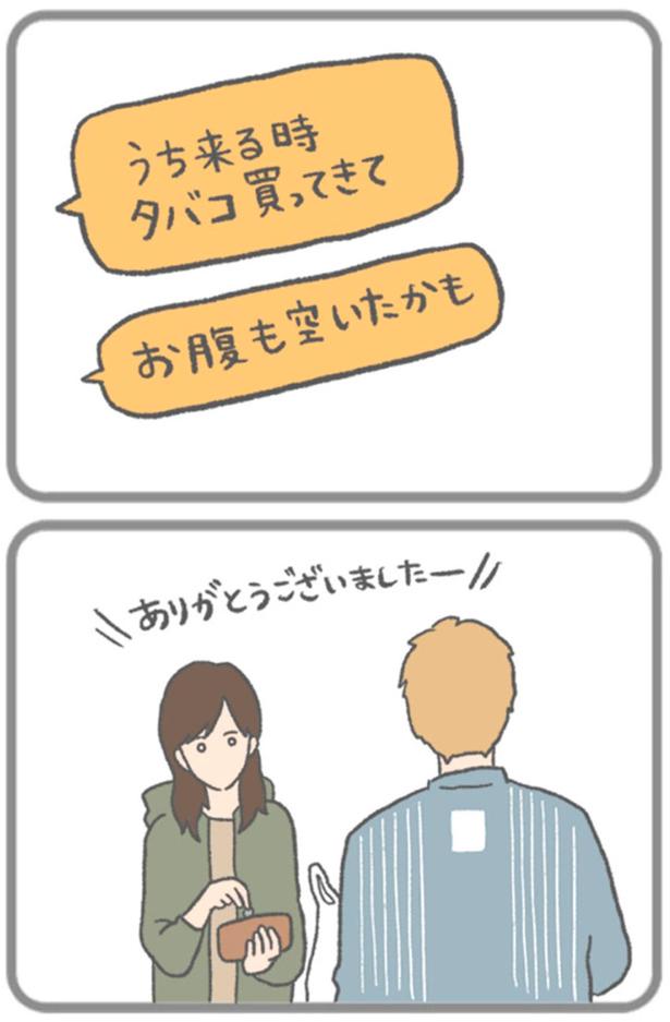 『タバコ買ってきて』 （C）チリツモル／KADOKAWA