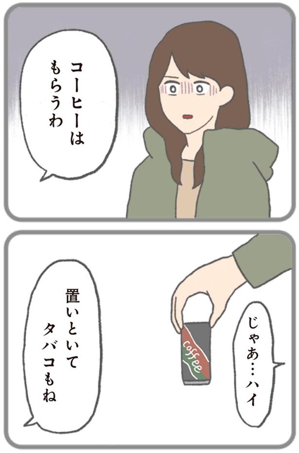 コーヒーはもらうわ （C）チリツモル／KADOKAWA