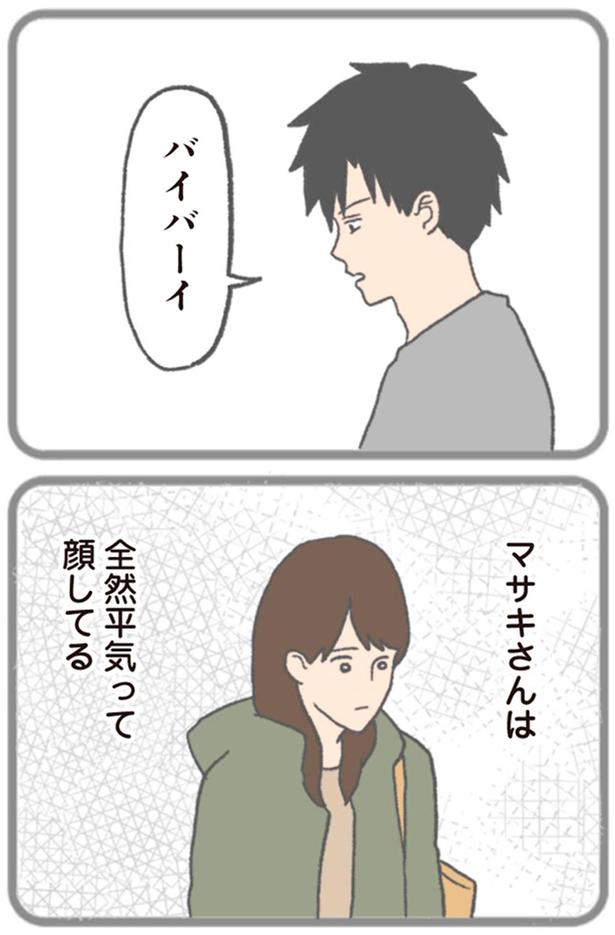 バイバーイ （C）チリツモル／KADOKAWA