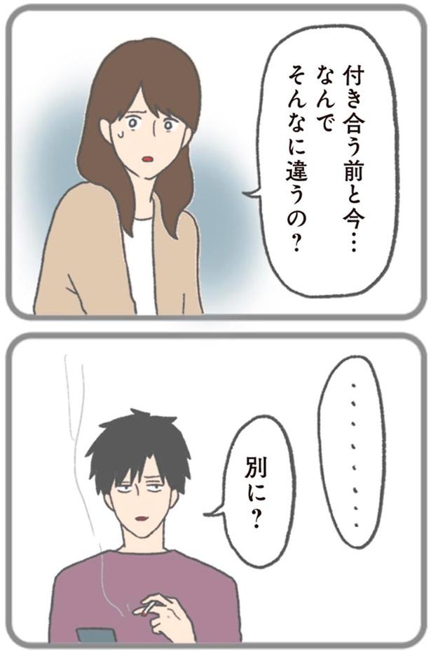 なんでそんなに違うの？ （C）チリツモル／KADOKAWA