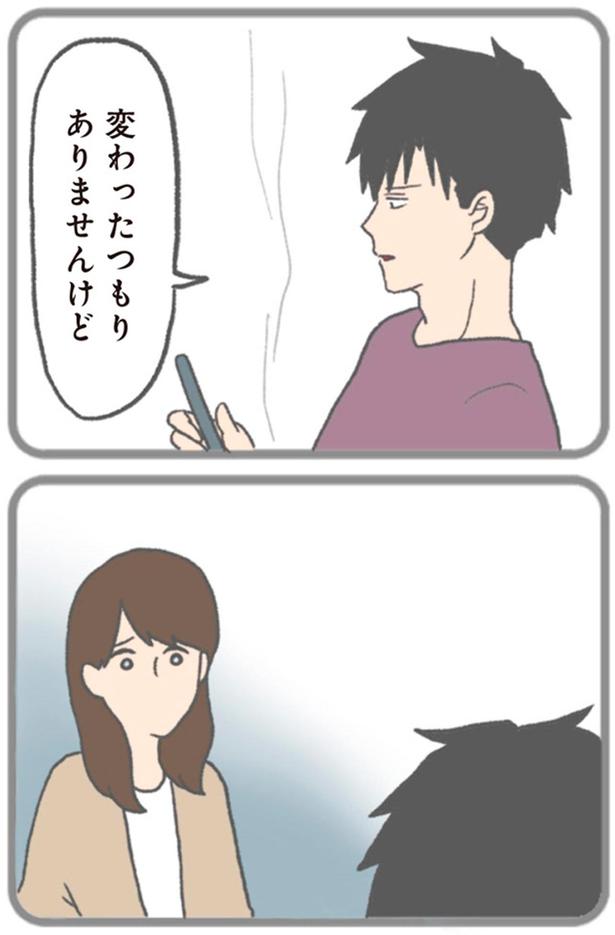 変わったつもりありませんけど （C）チリツモル／KADOKAWA