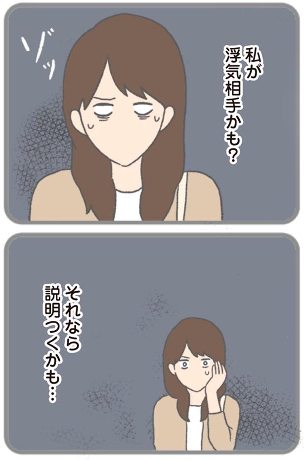 それなら説明つくかも… （C）チリツモル／KADOKAWA