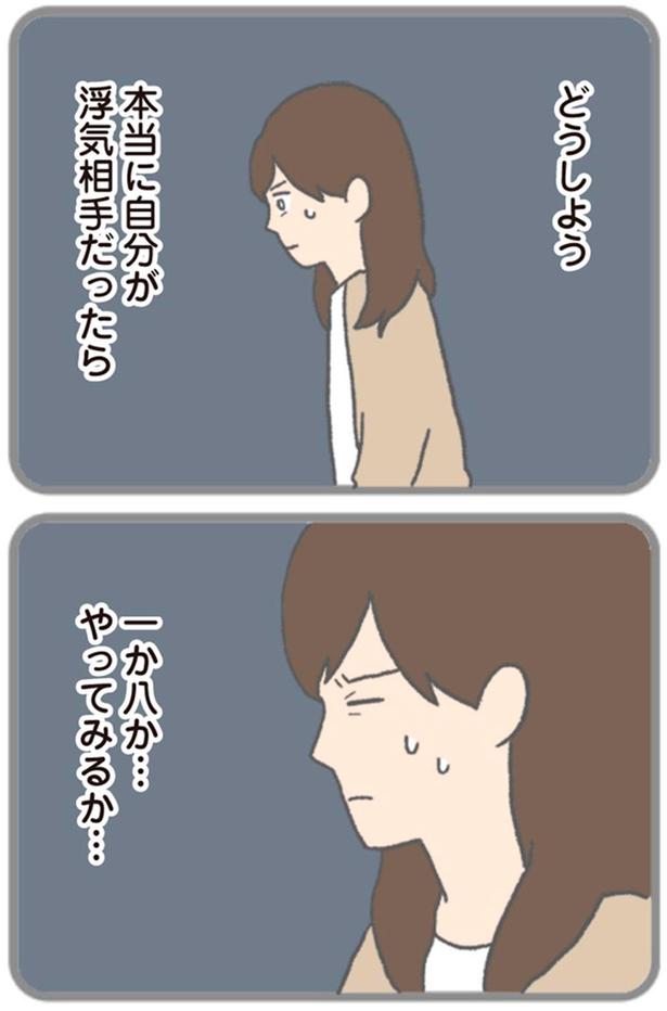 どうしよう （C）チリツモル／KADOKAWA