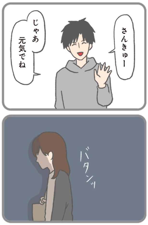 さんきゅー （C）チリツモル／KADOKAWA