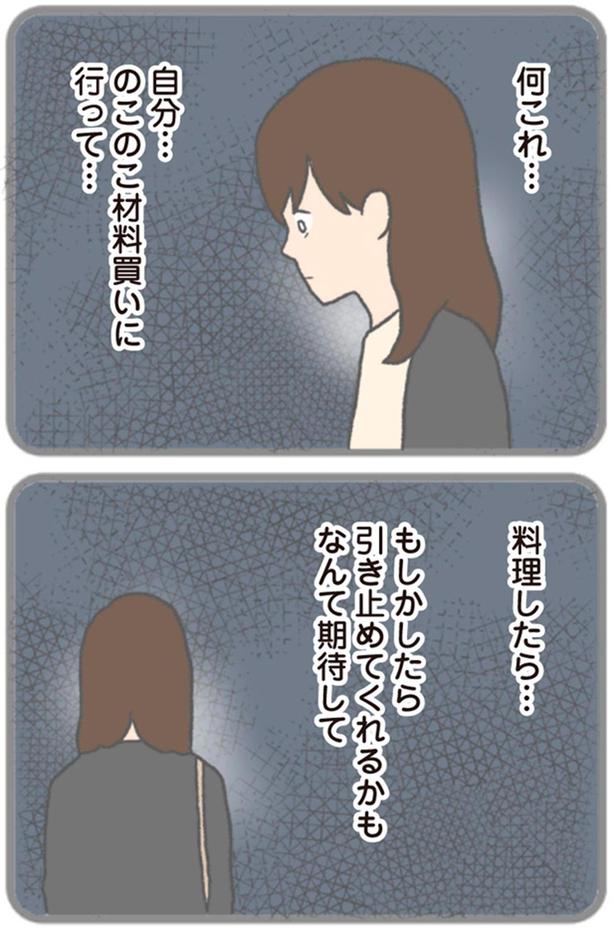 何これ… （C）チリツモル／KADOKAWA