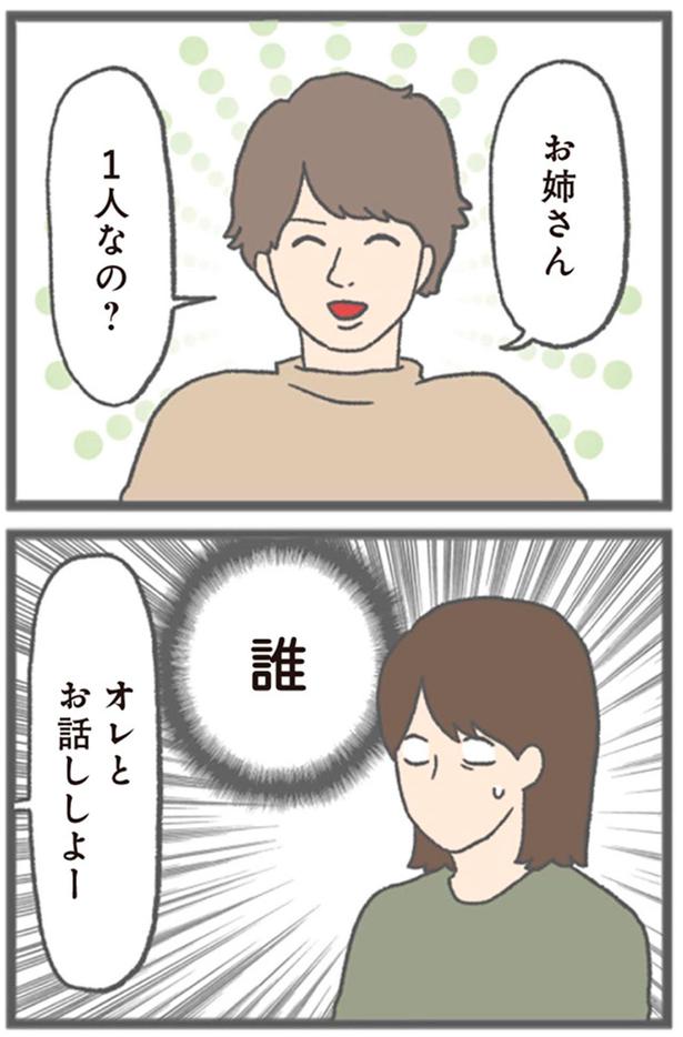 誰 （C）チリツモル／KADOKAWA