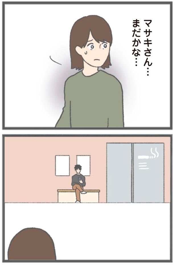 まだかな… （C）チリツモル／KADOKAWA