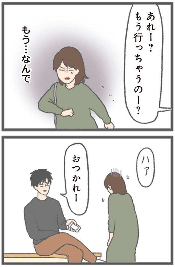 おつかれー （C）チリツモル／KADOKAWA