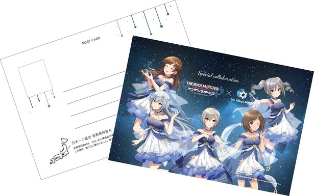 来場者にプレゼントされるオリジナルポストカード